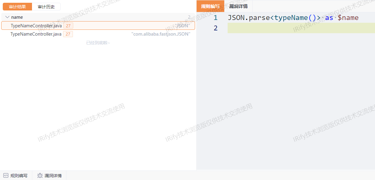 JSON.parse typeName 示例图
